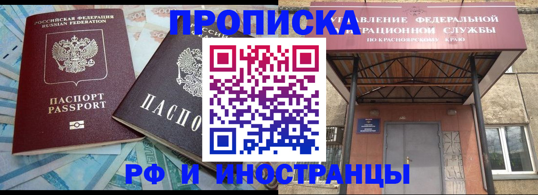 миграционный учет в Оренбурге