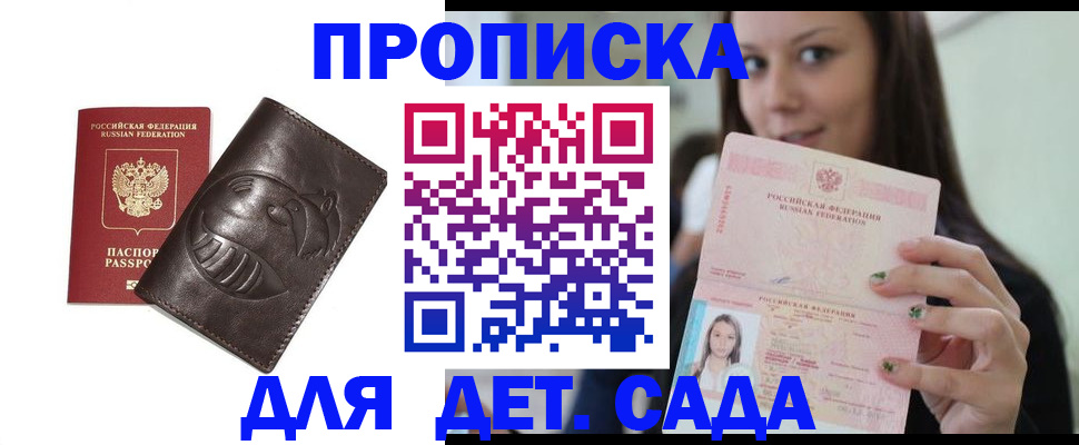 временная регистрация законно в Оренбурге